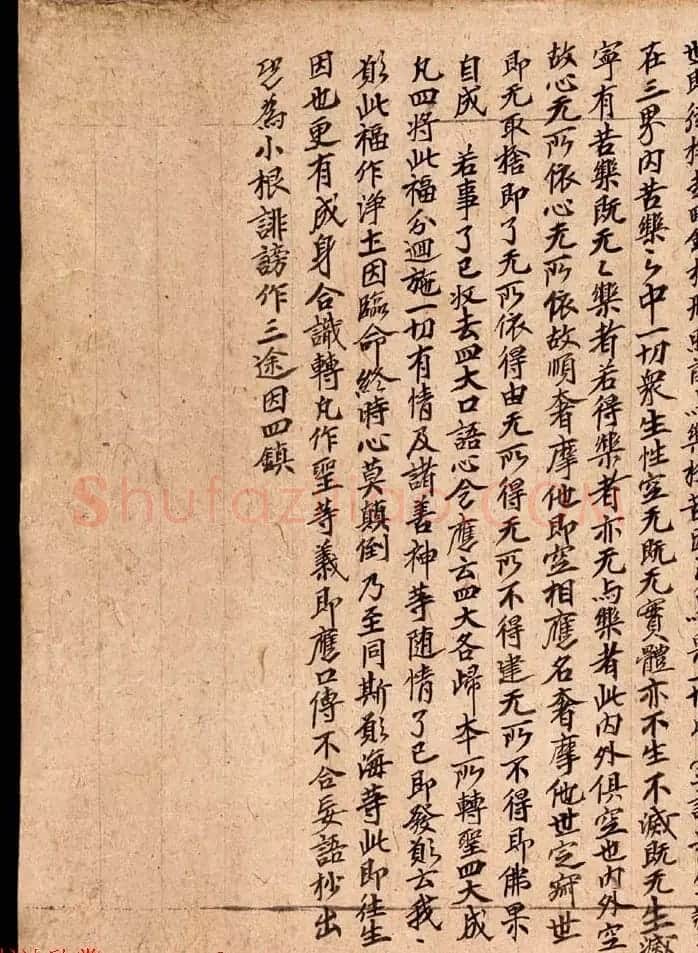 英藏《消灭交念往生发愿文及大乘四无量安心入道法要略》 | 敦煌写经精选