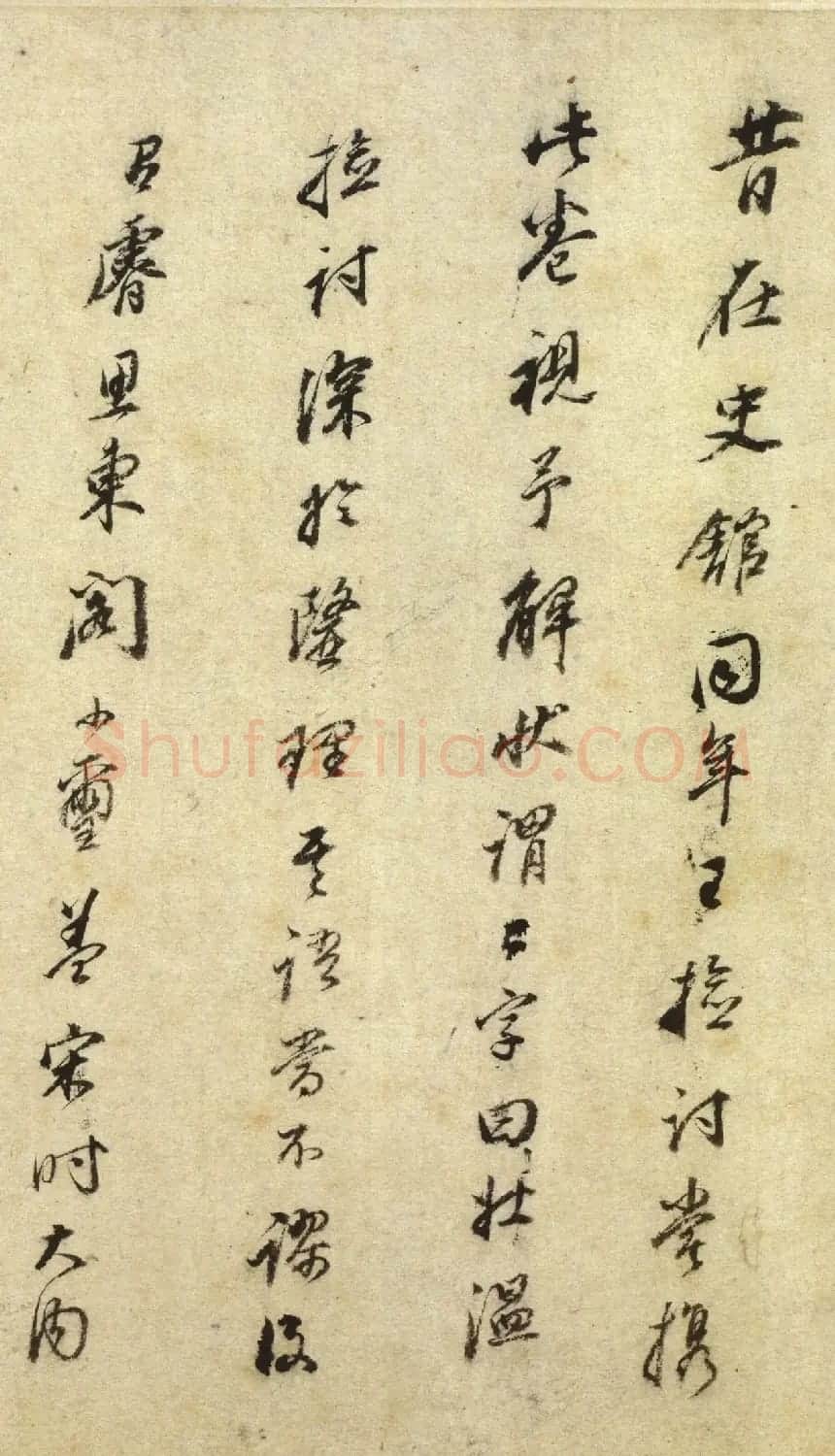 董其昌76岁行书《题禇遂良临长风帖》 | 名家书法作品赏析