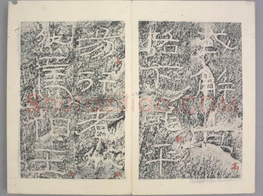 杨孟文颂 | 故宫铭刻类藏品