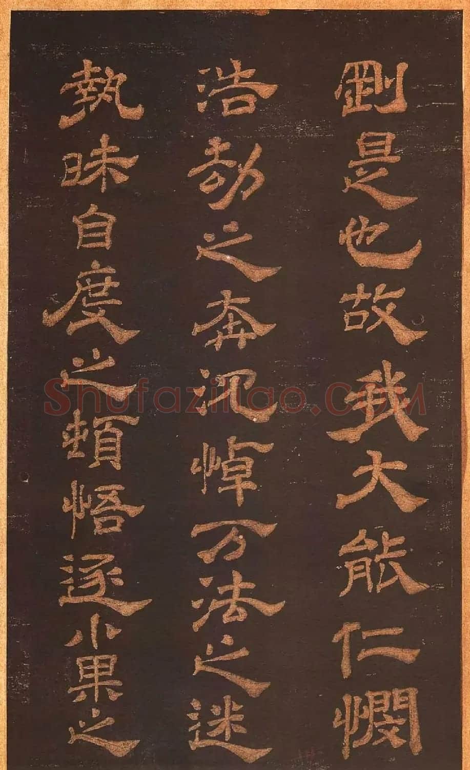 米芾隶书《正六译金刚般若波罗蜜经序》 | 毛笔书法作品