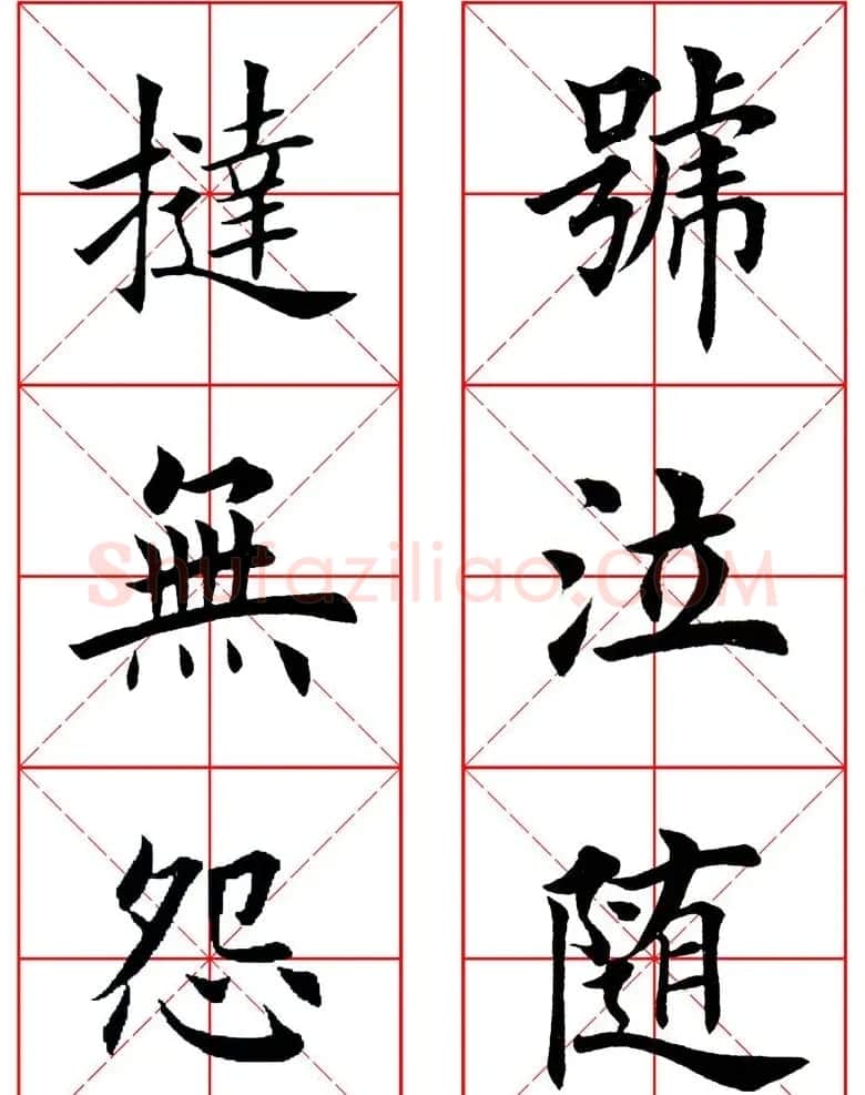 集田英章字繁体版楷书字帖《弟子规》全文 | 软笔楷书字帖