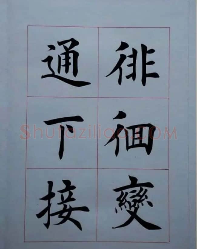 荆霄鹏毛笔楷书册页《荆浩古松赞》 | 毛笔书法作品