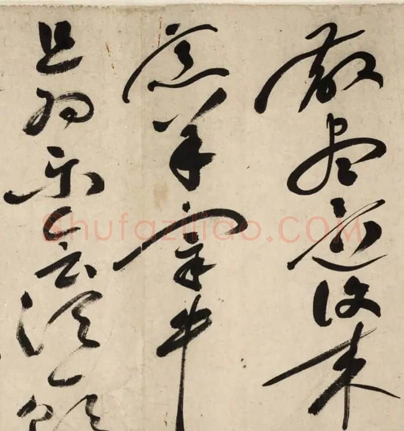 祝枝山草书神品《唐诗将进酒曲》 | 书法长卷