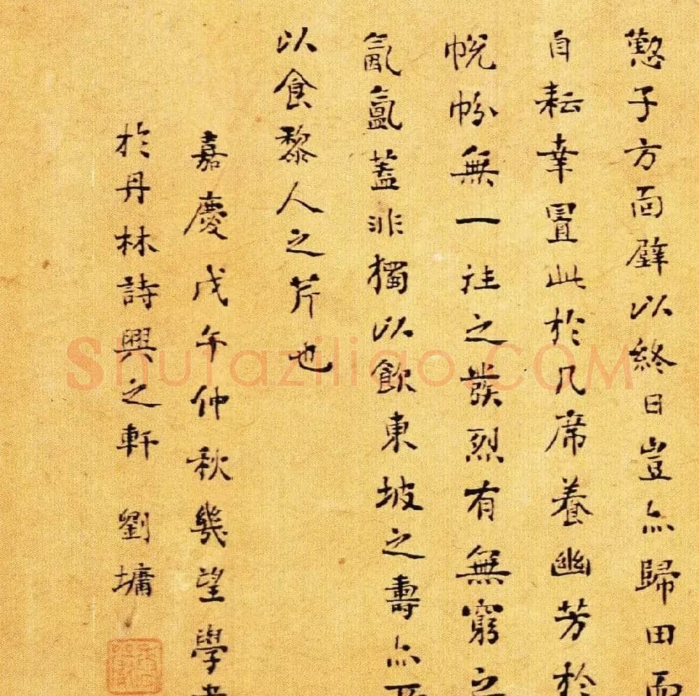 清代刘墉书法墨迹欣赏《沉香山子赋》 | 名家书法作品赏析