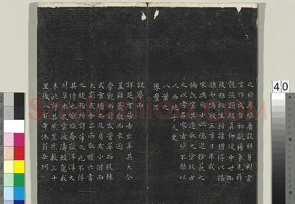 米芾书法专帖《英光堂米帖》(台北藏) | 毛笔书法作品
