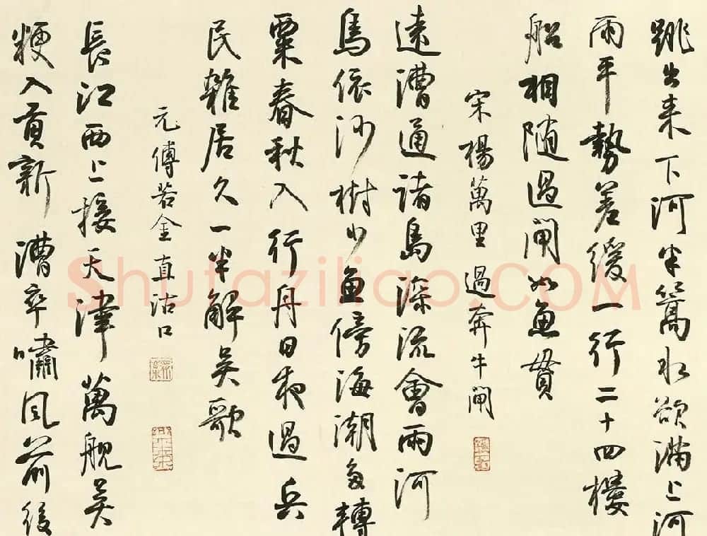 孙晓云行书《运河颂》 | 毛笔书法作品