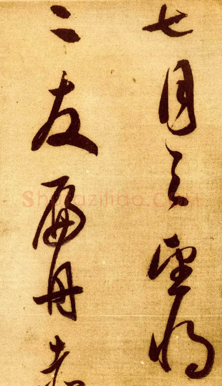 董其昌草书欣赏《櫽括前赤壁词》2种 | 名家书法作品精选