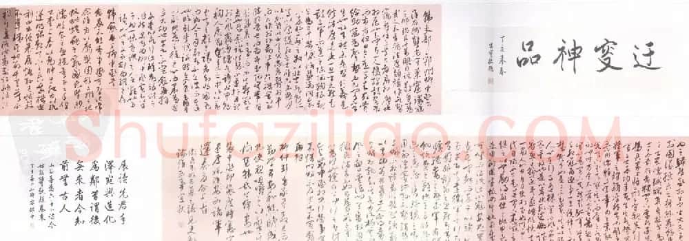 吴玉如手卷精品书韩文两篇 | 书法长卷