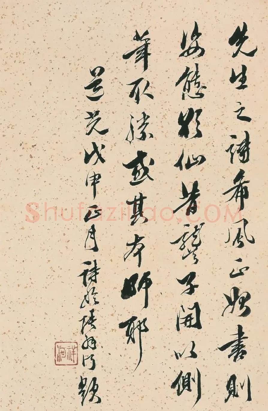 王文治行书快雨堂诗翰册 | 名家书法作品赏析