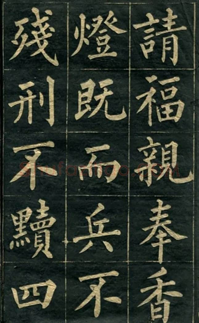 黄自元楷书字帖临玄秘塔 | 毛笔楷书字帖