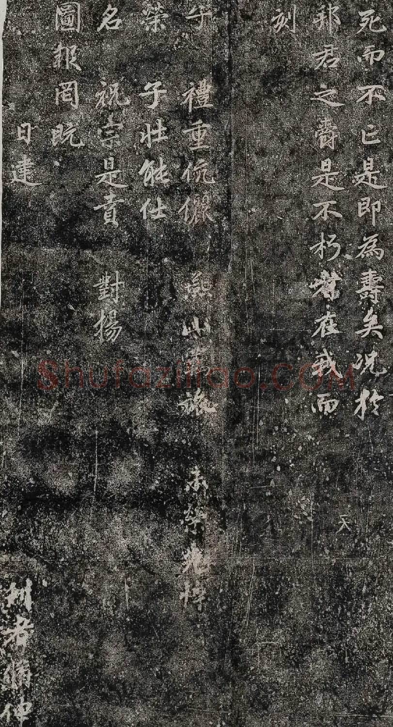 赵孟頫楷书《大元追封楚国夫人徐君碑铭》 | 名家书法作品赏析