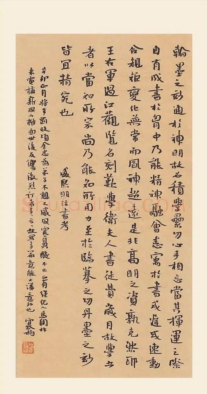 天津崔寒柏小楷书法作品 | 书法作品欣赏