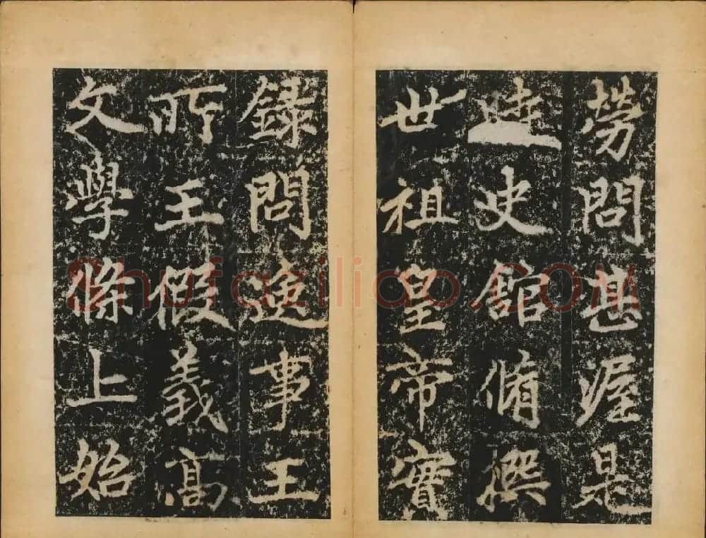 赵孟頫法帖欣赏《元子昂玄教宗传碑》 | 书法碑帖