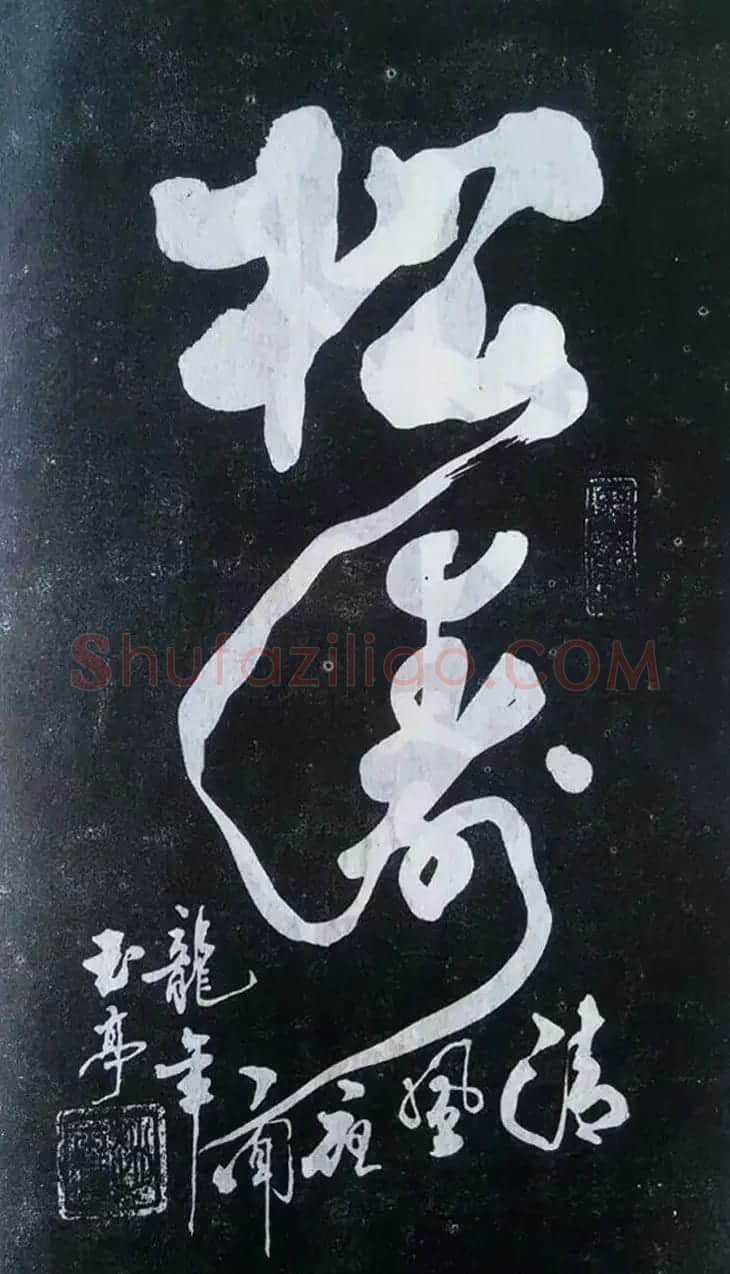 赵玉亭楷书行书大字帖--书法秘诀百首 | 软笔行书字帖