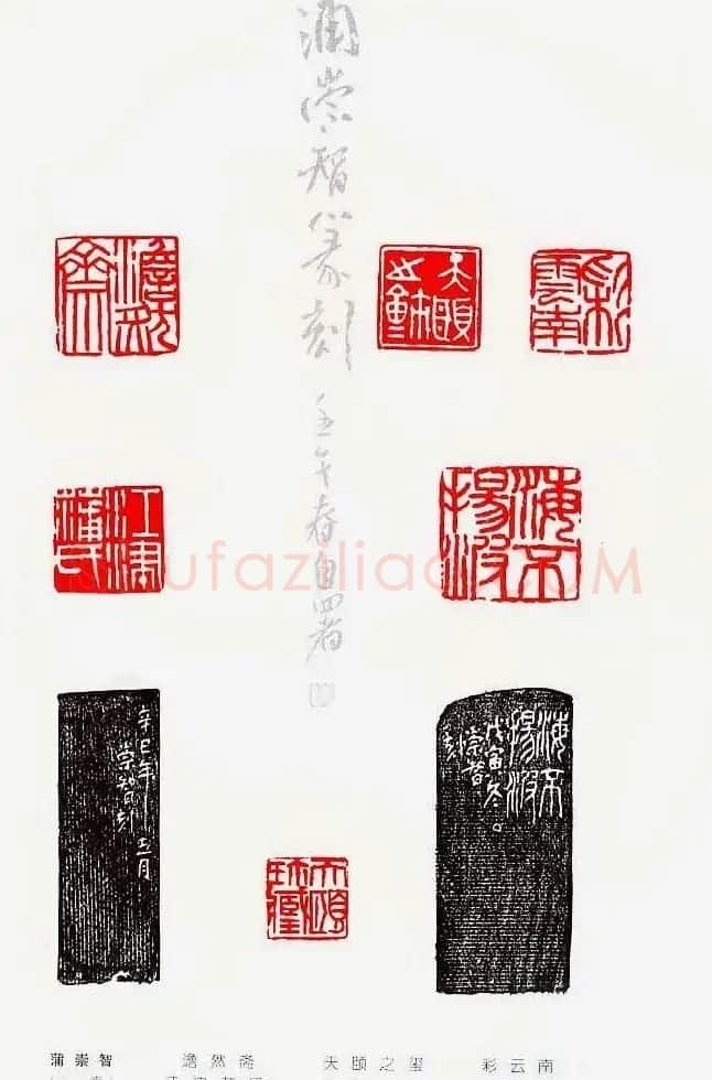 中国当代著名篆刻家作品邀请展作品集 | 软笔书法作品