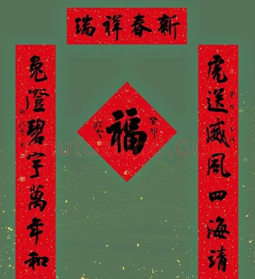 中国书协主席孙晓云2023兔年春联欣赏 | 名家书法作品赏析