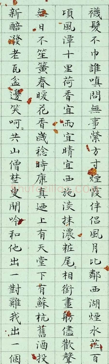 李纯博小楷书法《録元人小令28首》 | 书法作品赏析