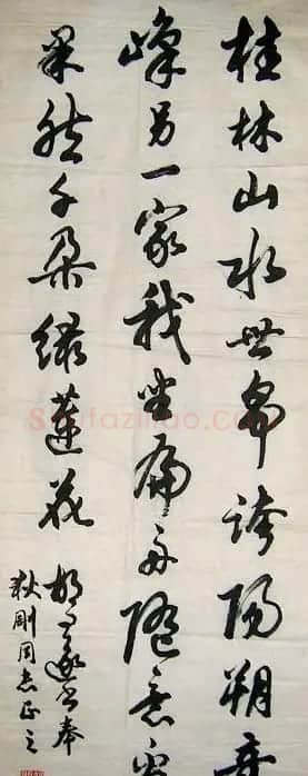 胡问遂书法作品欣赏 | 软笔书法作品