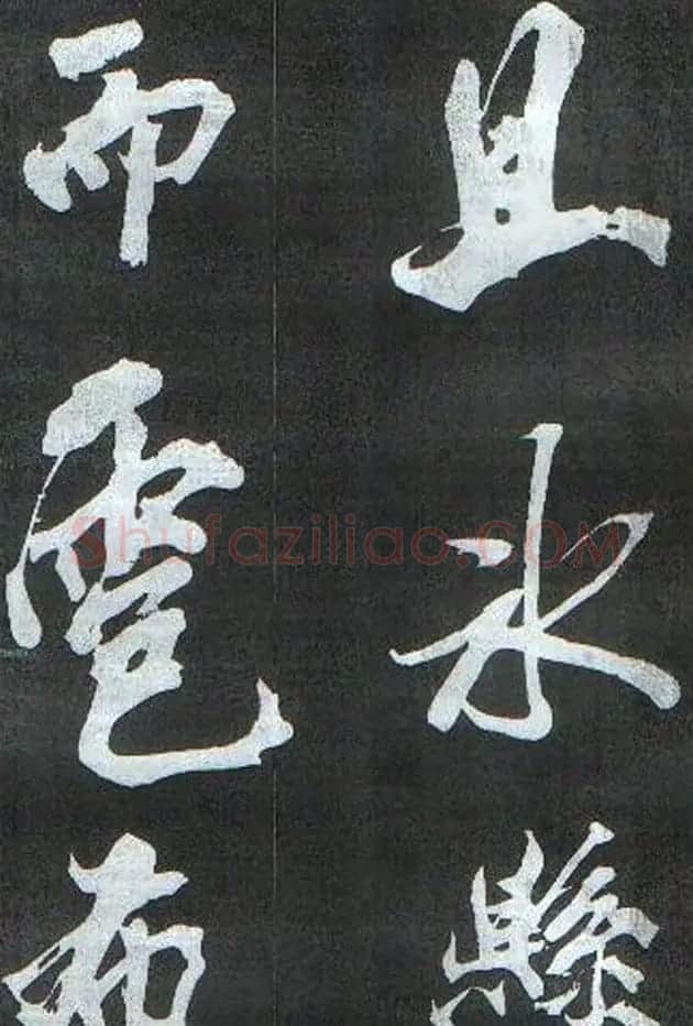 米芾书法欣赏梅花赋两种 | 毛笔书法作品