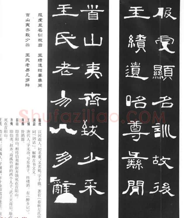 《汉泰山都尉孔宙碑》隶书集联欣赏102副 | 书法名家作品欣赏