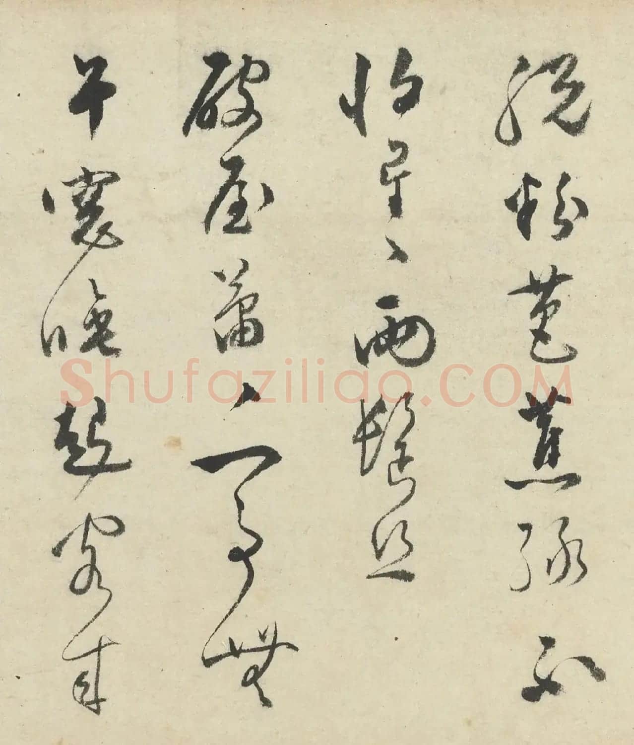 明代文彭书法《闲适》 | 毛笔书法作品