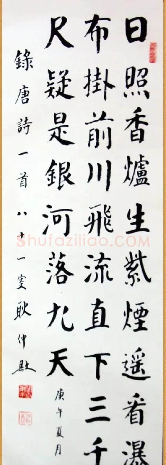 榜书大家耿仲敭颜体书法作品欣赏 | 书法作品赏析