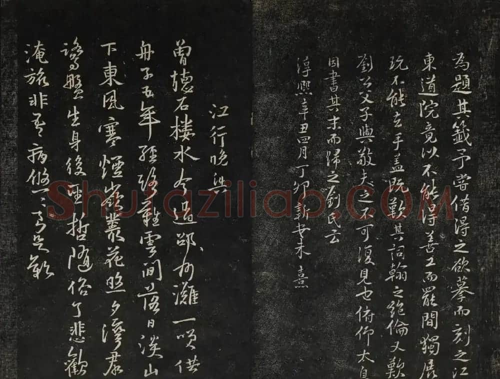 高清御赐澄清堂法帖第七册 | 书法碑帖