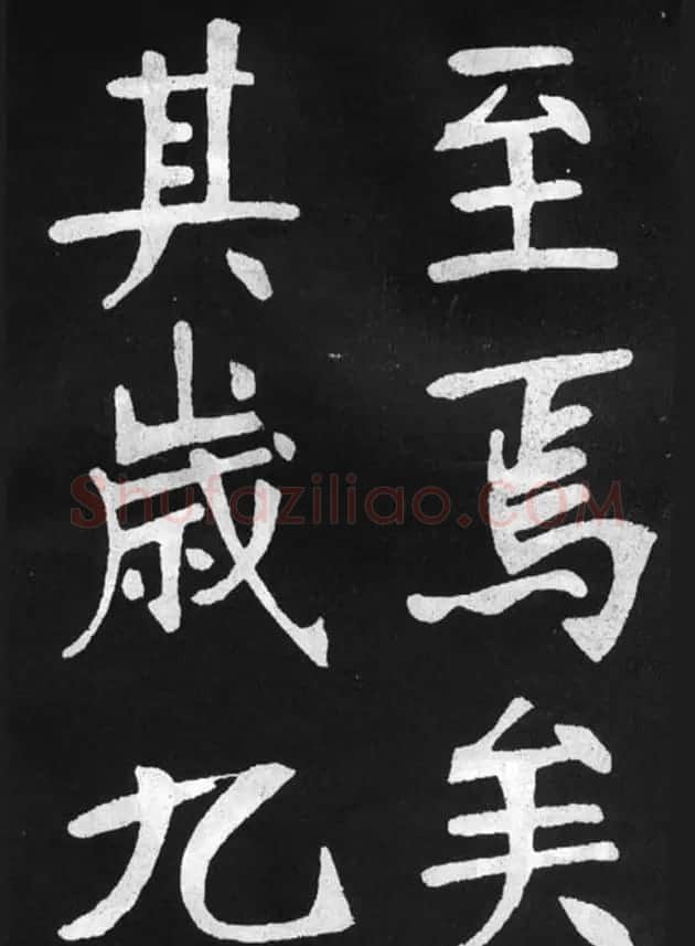 张裕钊楷书字帖《滕王阁碑》 | 毛笔楷书字帖