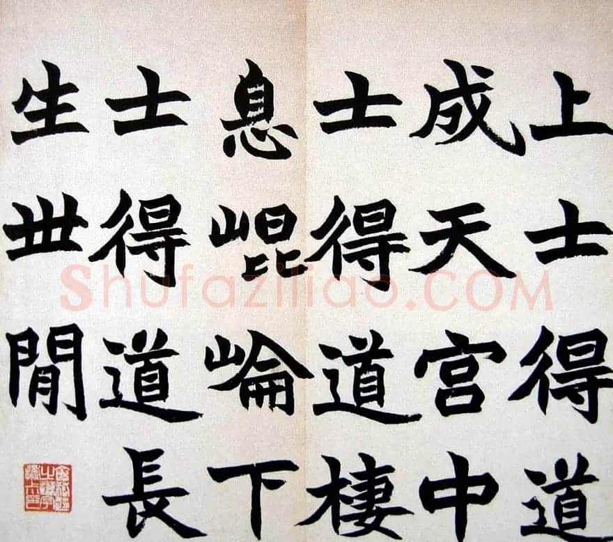 赵之谦书法欣赏节录古训册页 | 名家书法作品精选