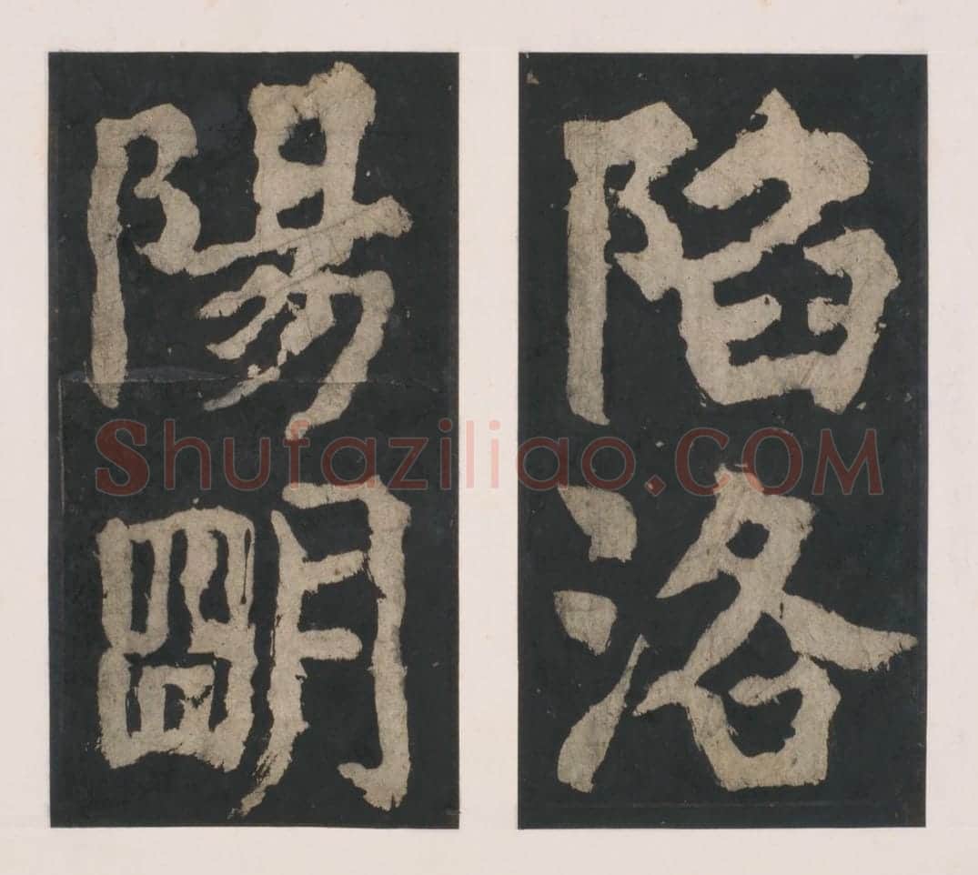 宋拓唐大唐中兴颂 | 故宫铭刻类藏品