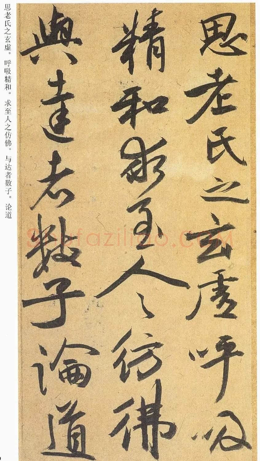 祝允明行书《归田赋》+《乐志论》 | 软笔书法作品