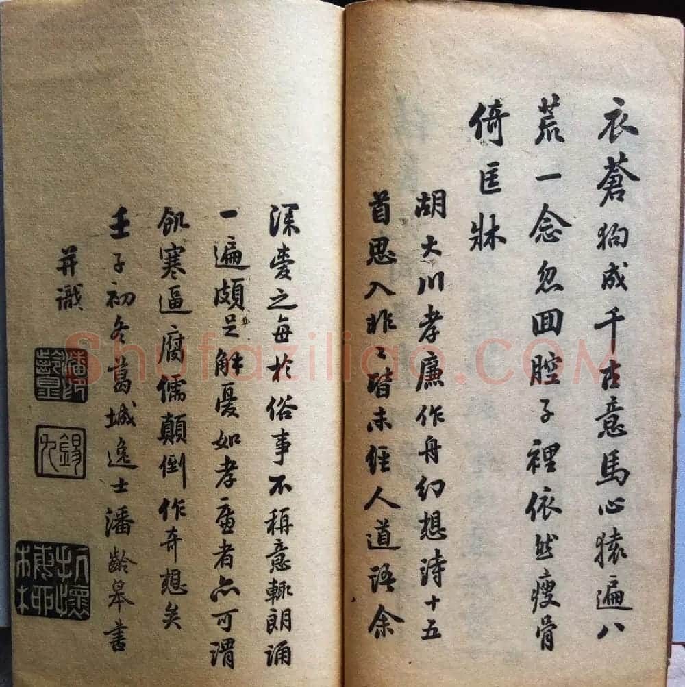 分享家传书法碑帖拓本六册照片56张 | 书法作品欣赏