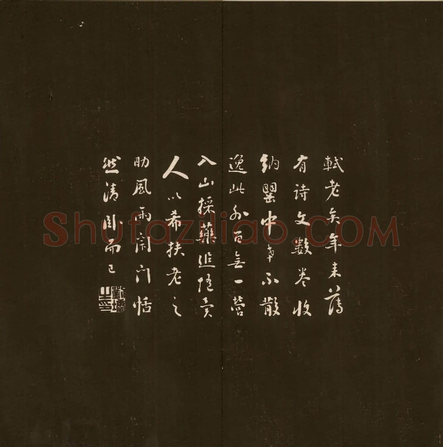 清代刘墉书法拓本《曙海楼帖》贞册 | 书法碑帖