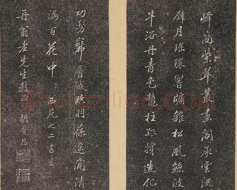 洪頤煊洪瞻墉集《倦舫法帖》第八册 | 书法碑帖