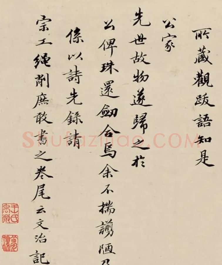 王文治行书为药洲亲家作诗卷 | 书法长卷