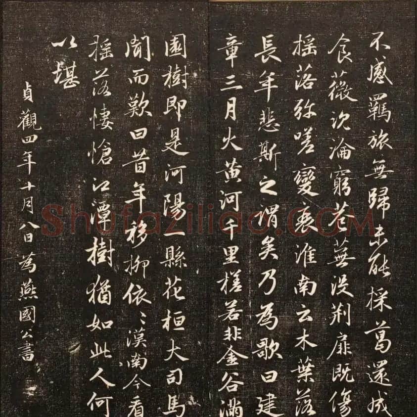 清代鐫刻《经训堂法书》第六册 | 书法碑帖
