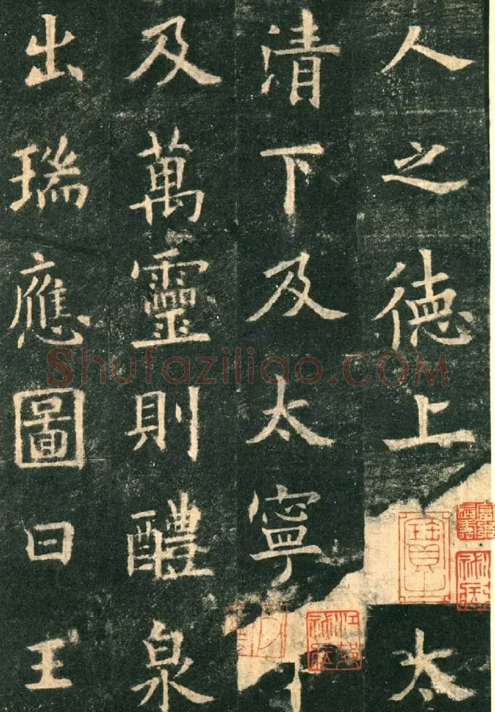 欧阳询楷书字帖《九成宫醴泉铭》 | 软笔楷书字帖
