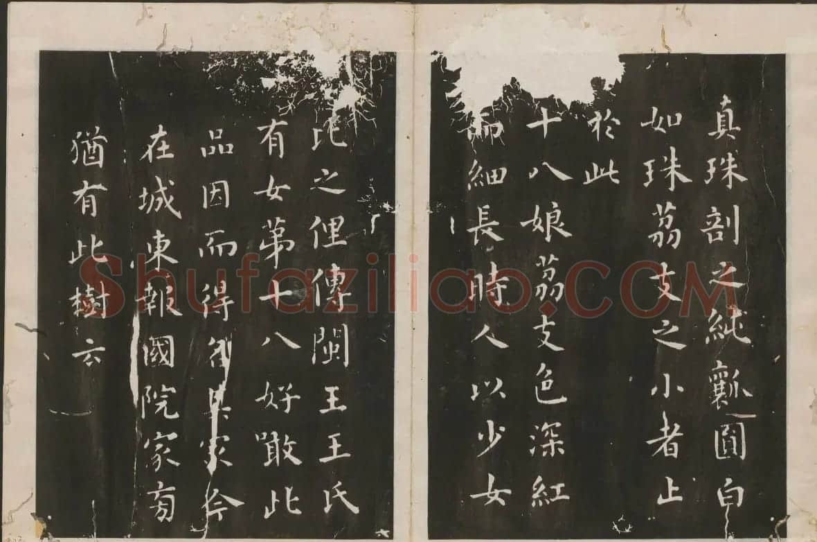 蔡襄楷书法帖 古香斋宝藏蔡帖卷三 | 书法碑帖
