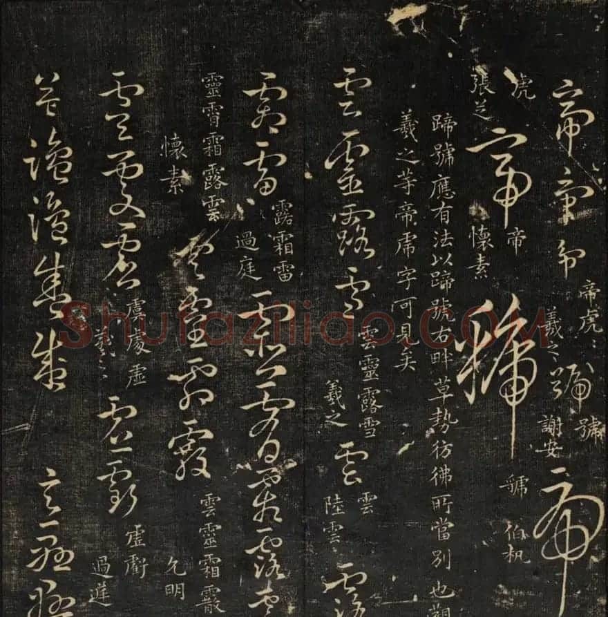 范文明撰集《集古草诀辩疑》天地二册 | 软笔草书字帖