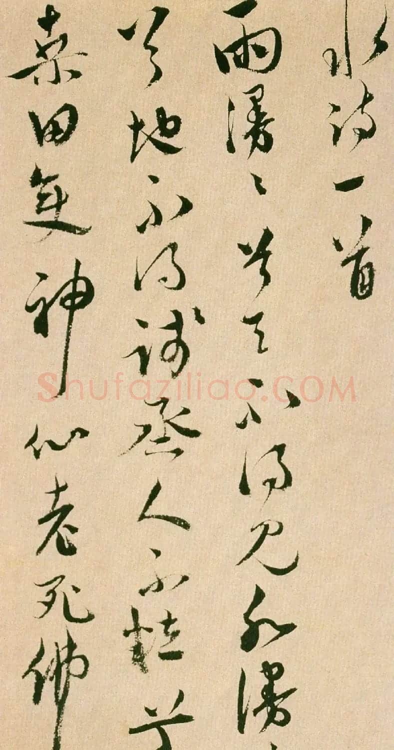 祝允明行草书法作品《九愍九首》 | 毛笔书法作品