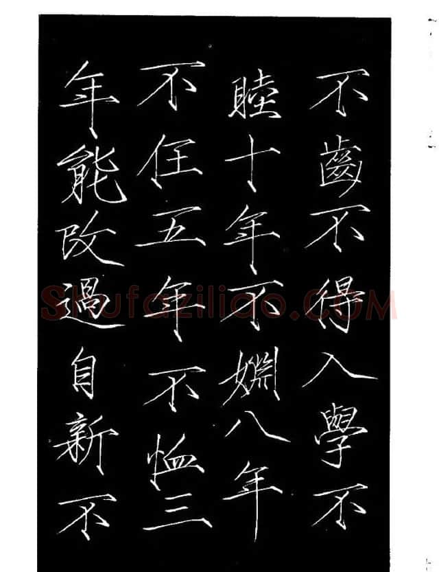 赵佶瘦金体书法赏析《大观圣作之碑》 | 书法碑帖