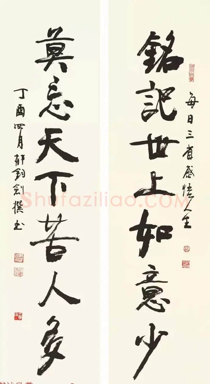 歌唱家郁钧剑书法作品 | 毛笔书法作品
