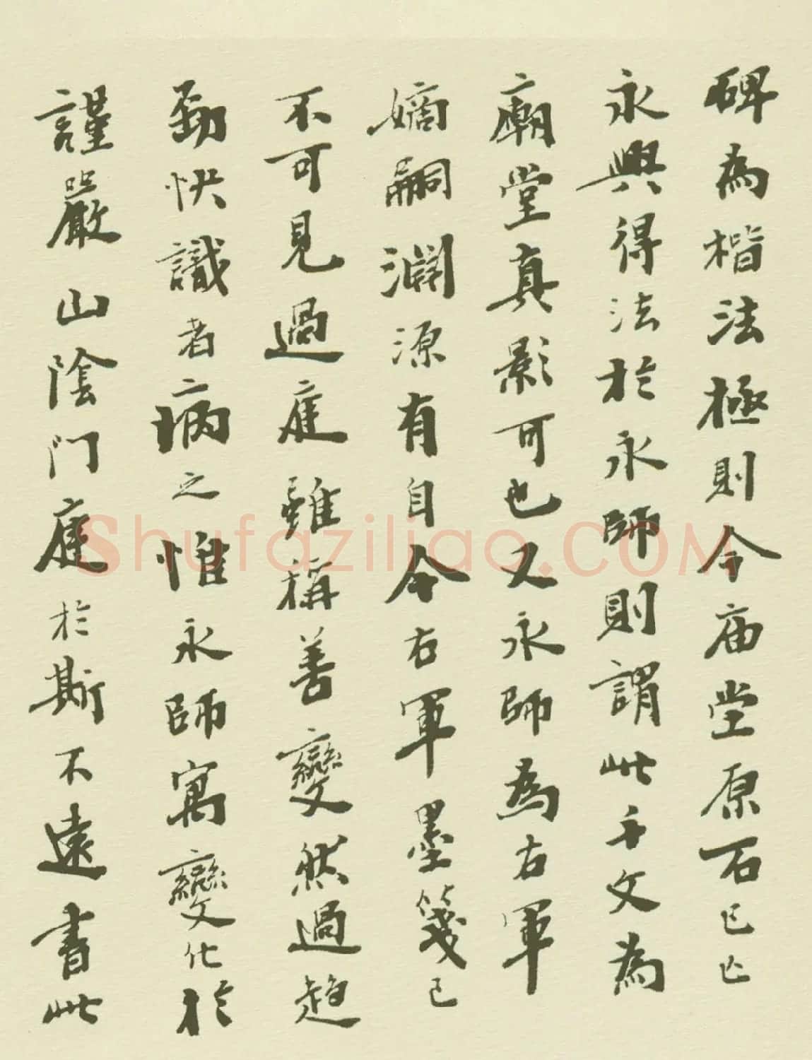 智永《真草千字文》墨迹本(日本藏) | 毛笔草书字帖