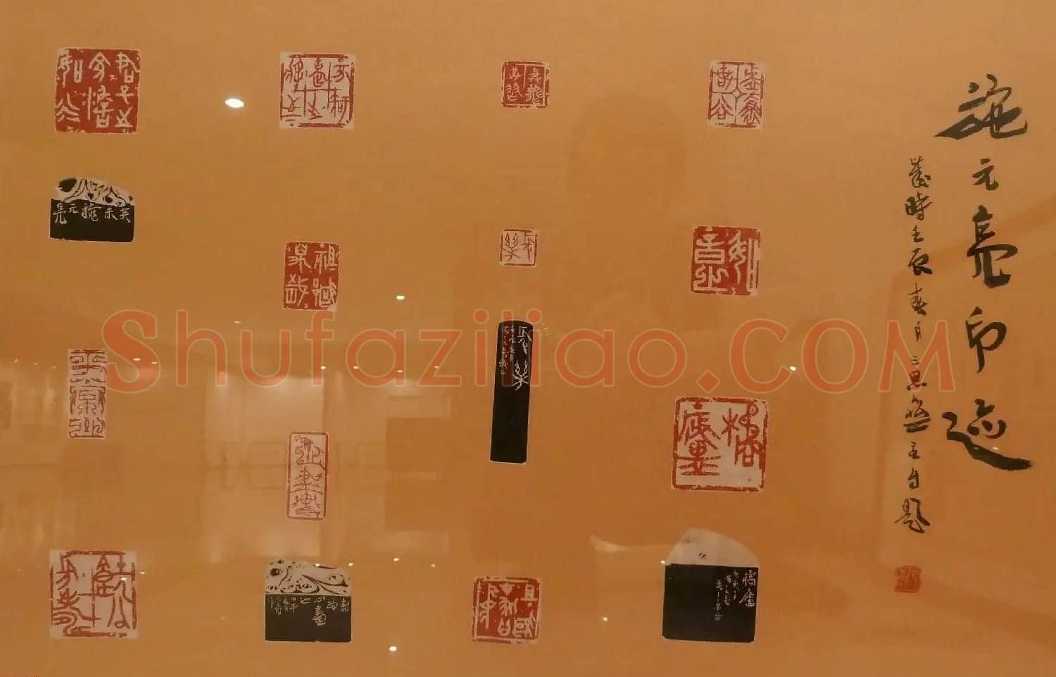 首届全国篆刻名家作品邀请展印稿欣赏 | 毛笔书法作品