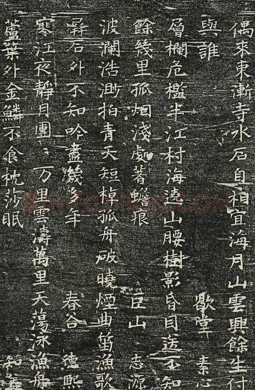 妙慈弘济大师一山一宁书法《唱和诗》 | 书法作品欣赏