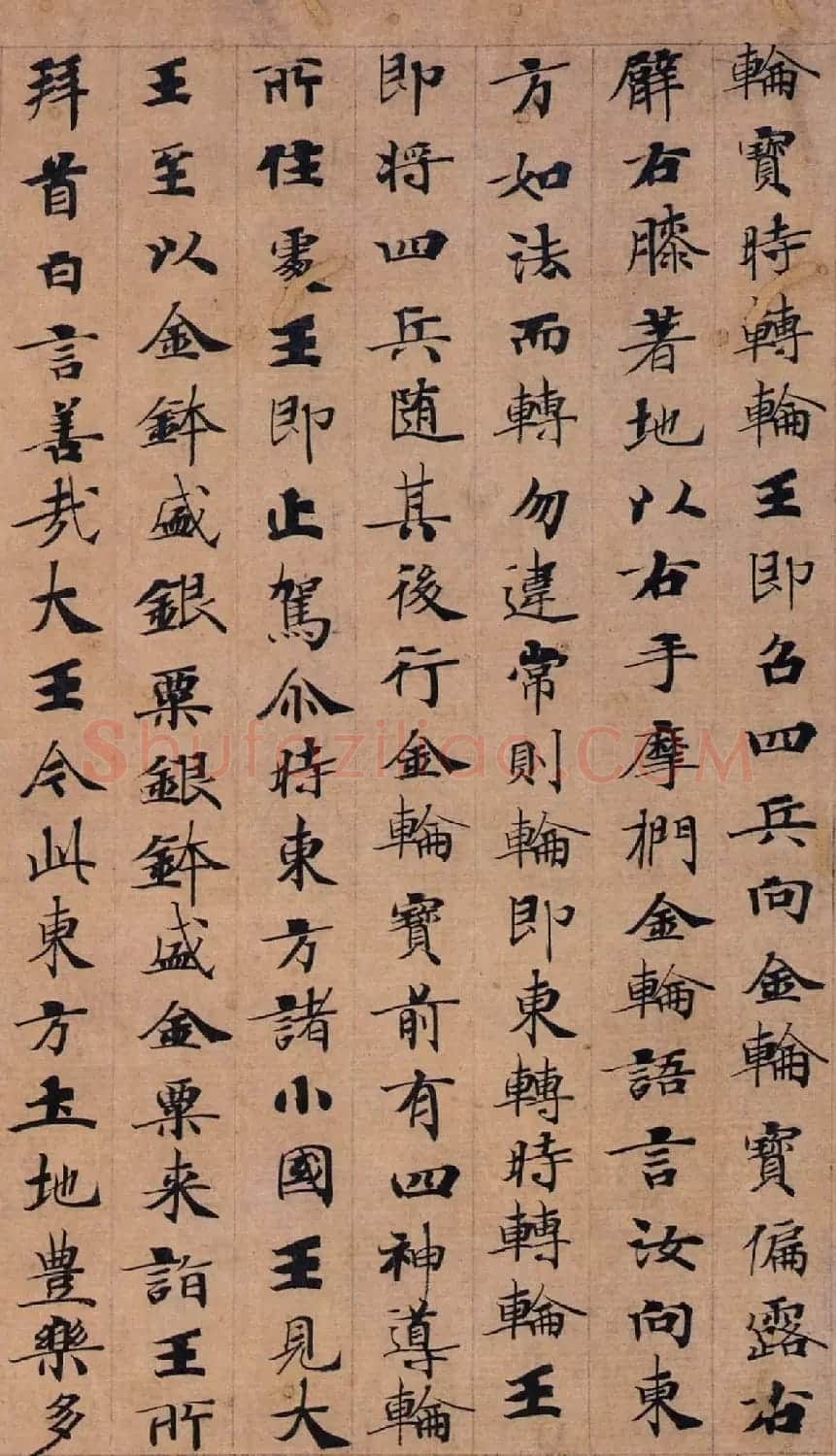 唐代钟绍京楷书墨迹《转轮圣王经》 | 书法碑帖