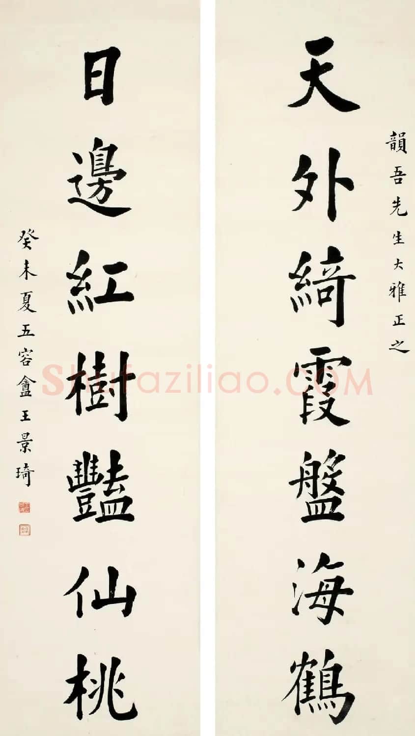 近代王景琦书法作品欣赏 | 书法作品精选