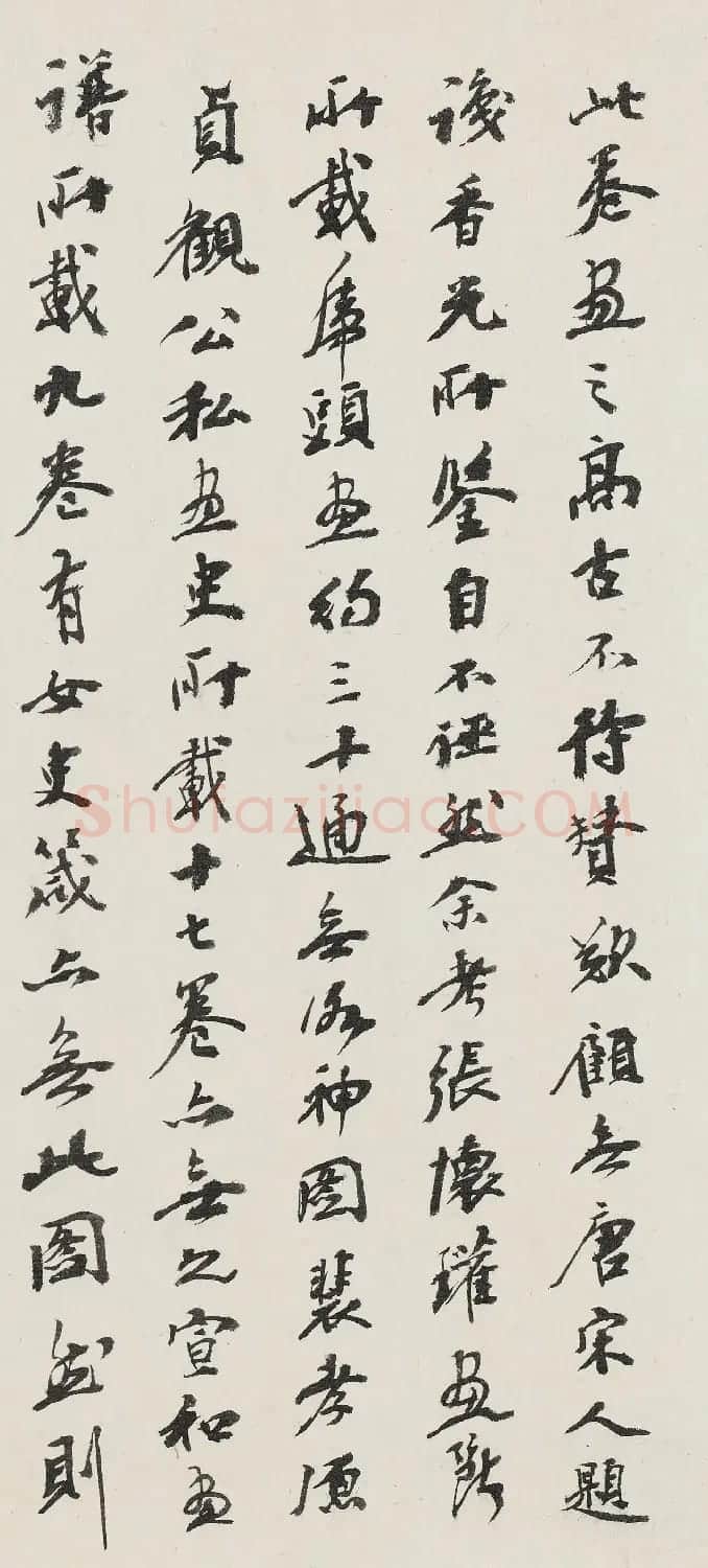清代杨守敬行书题跋欣赏 | 书法名家作品欣赏