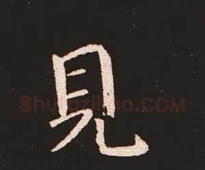 楷书艺术的鼻祖:钟繇《宣示表》单字帖 | 软笔楷书字帖
