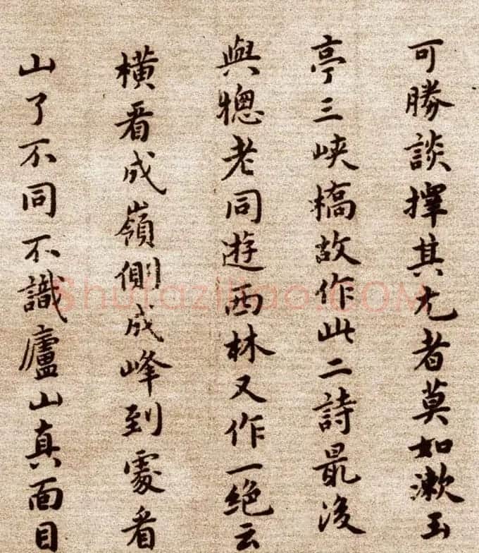 祝允明小楷欣赏东坡记游卷 | 名家书法作品赏析